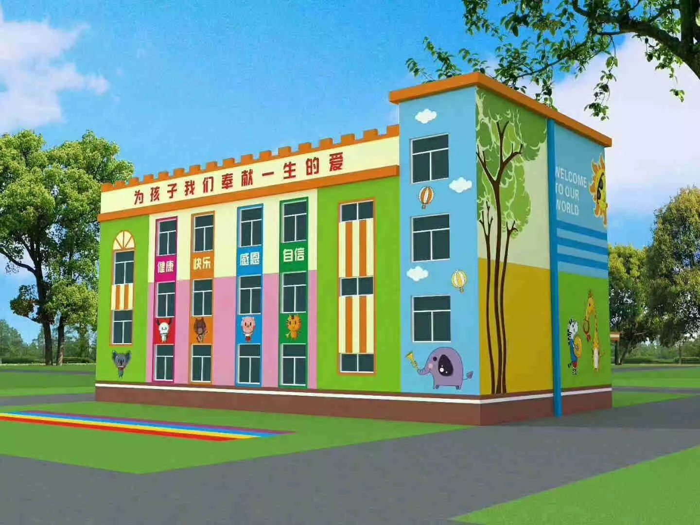 幼儿园彩绘学校墙
